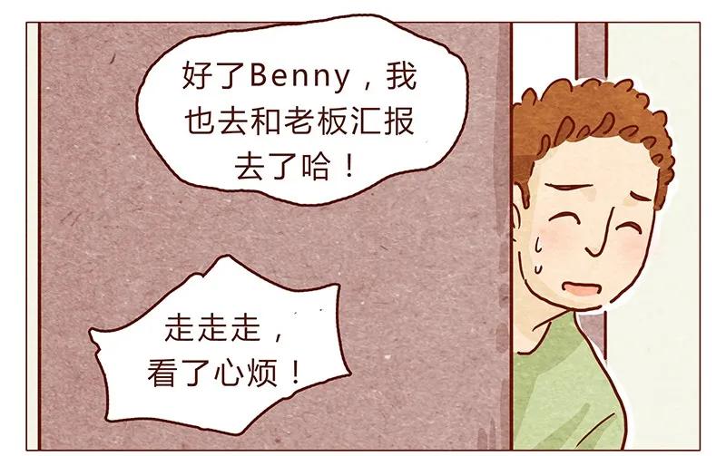 115话这个安保有点萌-喂，看见耳朵啦-特雷西胡,漫漫漫画（第10张）