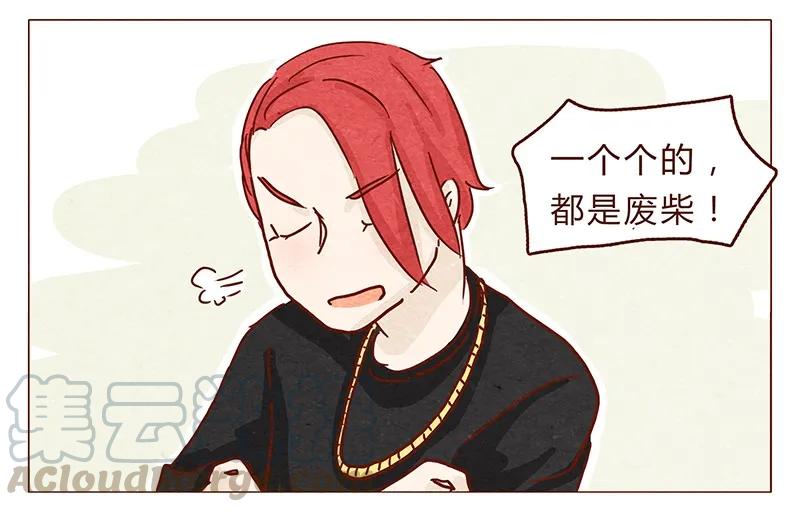 115话这个安保有点萌-喂，看见耳朵啦-特雷西胡,漫漫漫画（第13张）