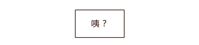 115话这个安保有点萌-喂，看见耳朵啦-特雷西胡,漫漫漫画（第15张）