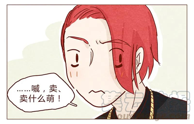 116话区区人类竟敢威胁喵！！-喂，看见耳朵啦-特雷西胡,漫漫漫画（第5张）