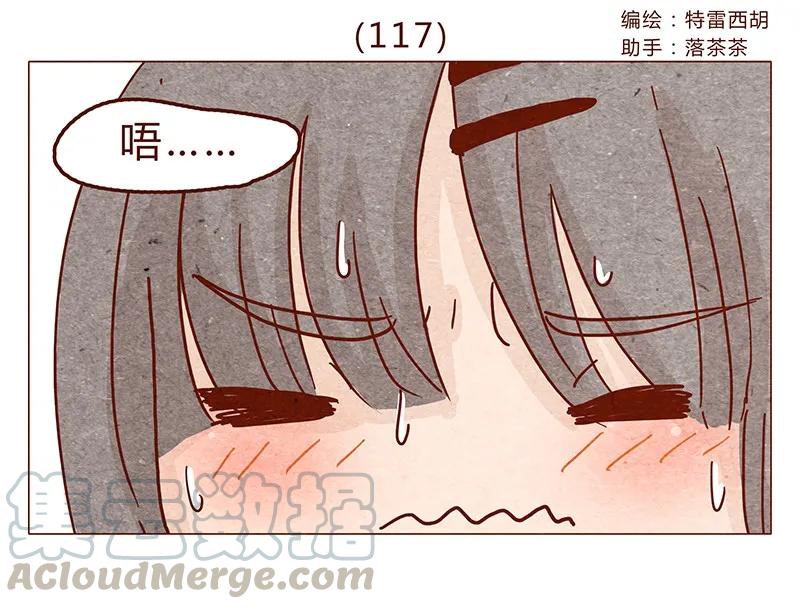 117话小银子的第一次？-喂，看见耳朵啦-特雷西胡,漫漫漫画（第1张）