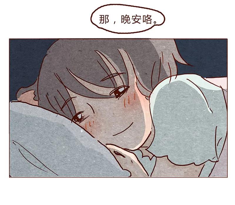 117话小银子的第一次？-喂，看见耳朵啦-特雷西胡,漫漫漫画（第20张）