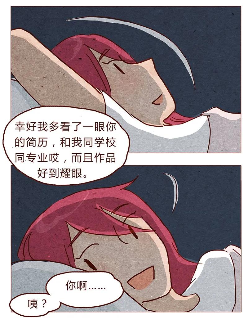 117话小银子的第一次？-喂，看见耳朵啦-特雷西胡,漫漫漫画（第15张）