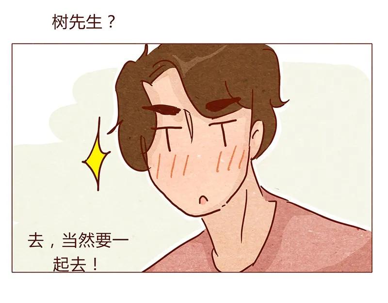119话耳朵祭要来啦~-喂，看见耳朵啦-特雷西胡,漫漫漫画（第18张）