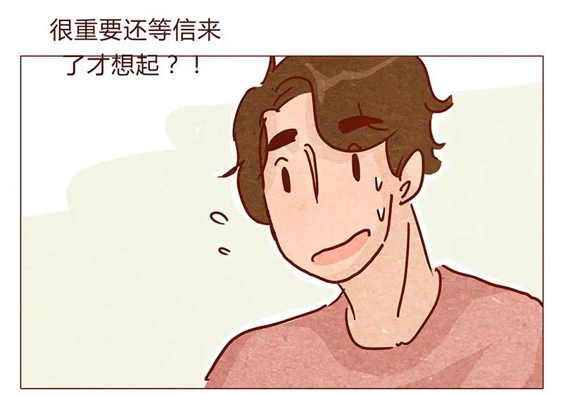 119话耳朵祭要来啦~-喂，看见耳朵啦-特雷西胡,漫漫漫画（第11张）