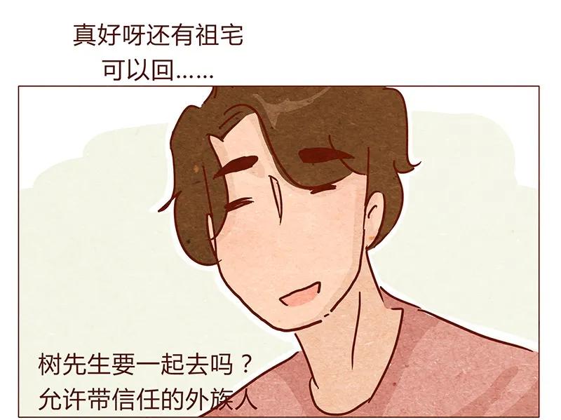 119话耳朵祭要来啦~-喂，看见耳朵啦-特雷西胡,漫漫漫画（第15张）