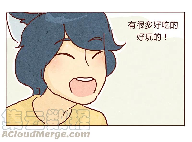 119话耳朵祭要来啦~-喂，看见耳朵啦-特雷西胡,漫漫漫画（第13张）