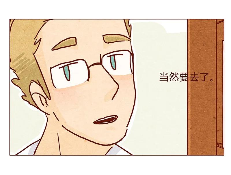 119话耳朵祭要来啦~-喂，看见耳朵啦-特雷西胡,漫漫漫画（第22张）