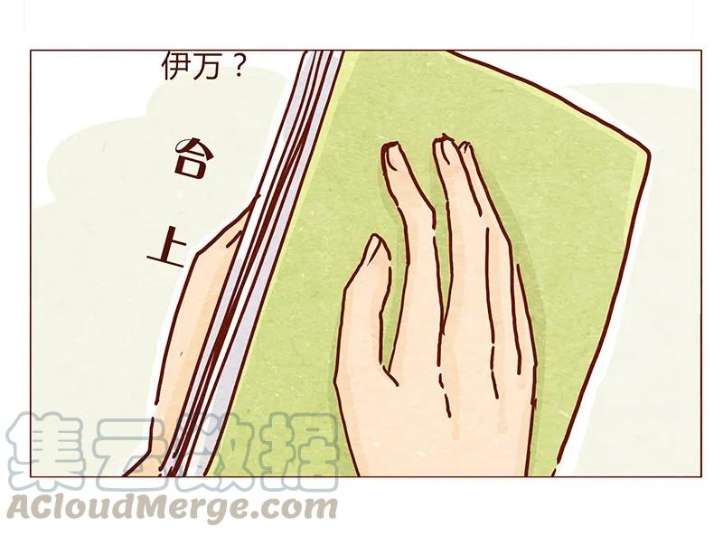 119话耳朵祭要来啦~-喂，看见耳朵啦-特雷西胡,漫漫漫画（第21张）
