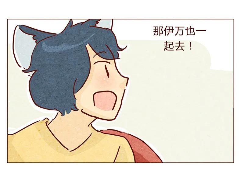 119话耳朵祭要来啦~-喂，看见耳朵啦-特雷西胡,漫漫漫画（第19张）