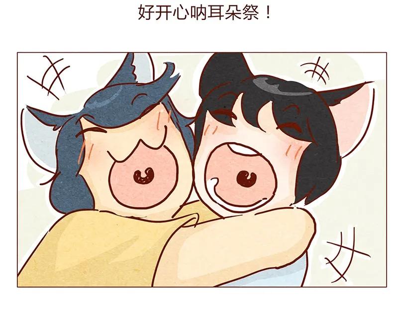 119话耳朵祭要来啦~-喂，看见耳朵啦-特雷西胡,漫漫漫画（第12张）
