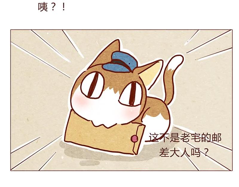 119话耳朵祭要来啦~-喂，看见耳朵啦-特雷西胡,漫漫漫画（第7张）