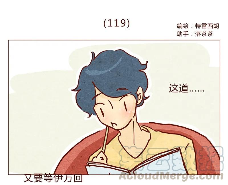 119话耳朵祭要来啦~-喂，看见耳朵啦-特雷西胡,漫漫漫画（第1张）