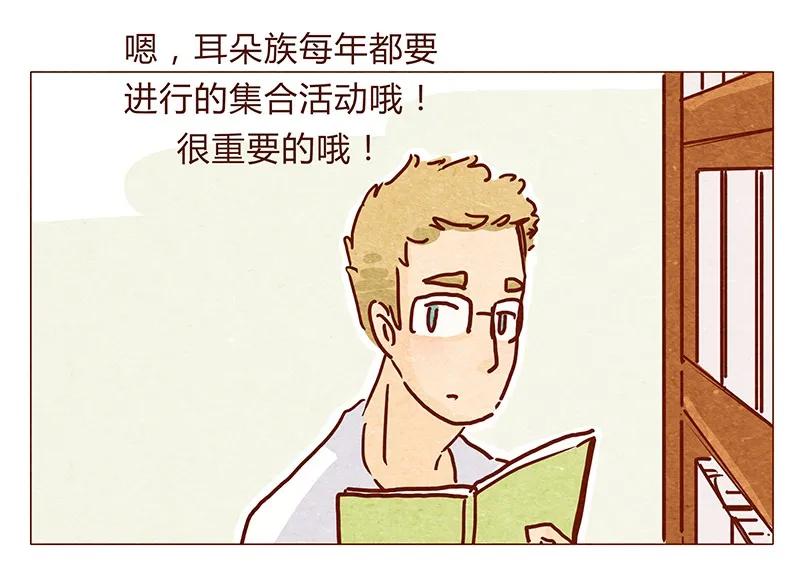 119话耳朵祭要来啦~-喂，看见耳朵啦-特雷西胡,漫漫漫画（第10张）