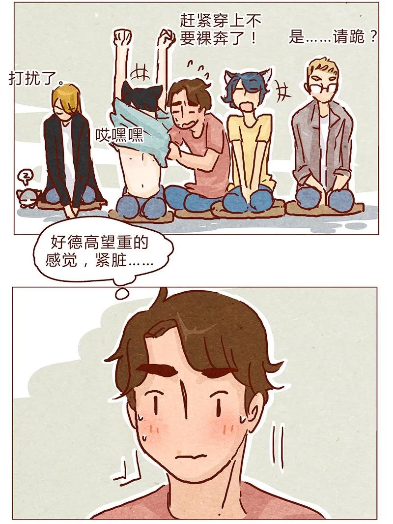 120话前方萌物高能！耳朵祭来啦！-喂，看见耳朵啦-特雷西胡,漫漫漫画（第15张）