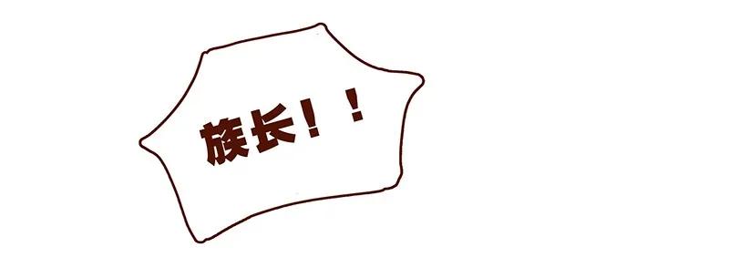 120话前方萌物高能！耳朵祭来啦！-喂，看见耳朵啦-特雷西胡,漫漫漫画（第10张）