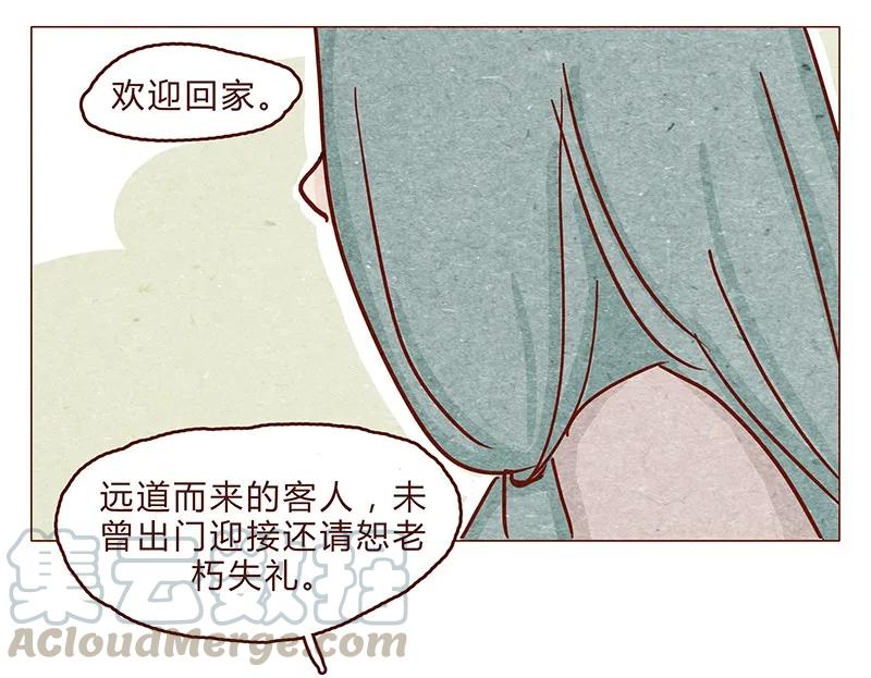 120话前方萌物高能！耳朵祭来啦！-喂，看见耳朵啦-特雷西胡,漫漫漫画（第13张）