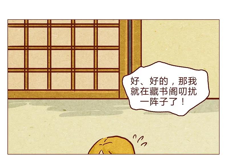 121话你究竟是什么人！！-喂，看见耳朵啦-特雷西胡,漫漫漫画（第12张）