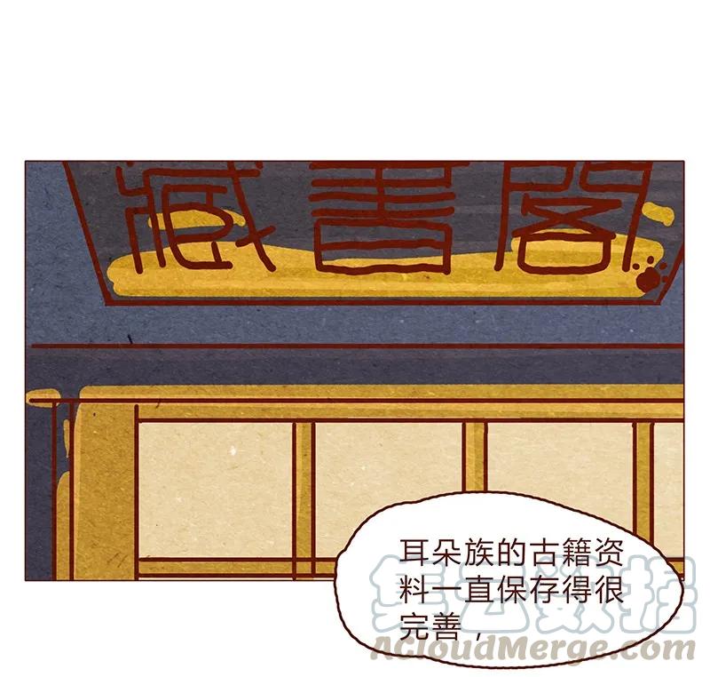 121话你究竟是什么人！！-喂，看见耳朵啦-特雷西胡,漫漫漫画（第9张）