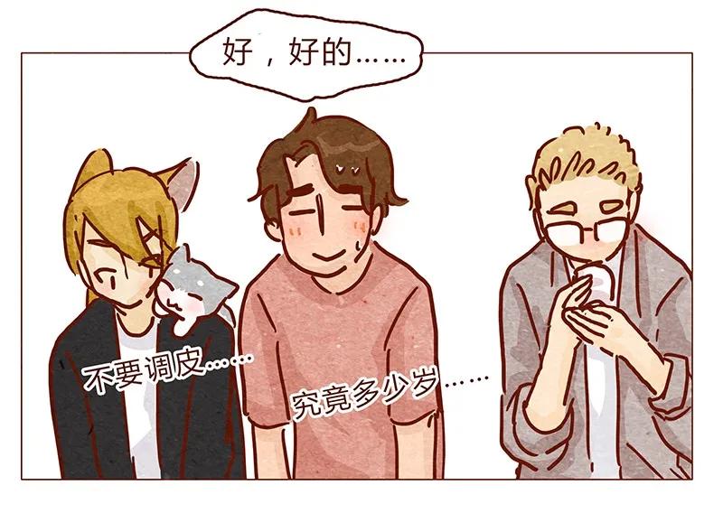 121话你究竟是什么人！！-喂，看见耳朵啦-特雷西胡,漫漫漫画（第2张）