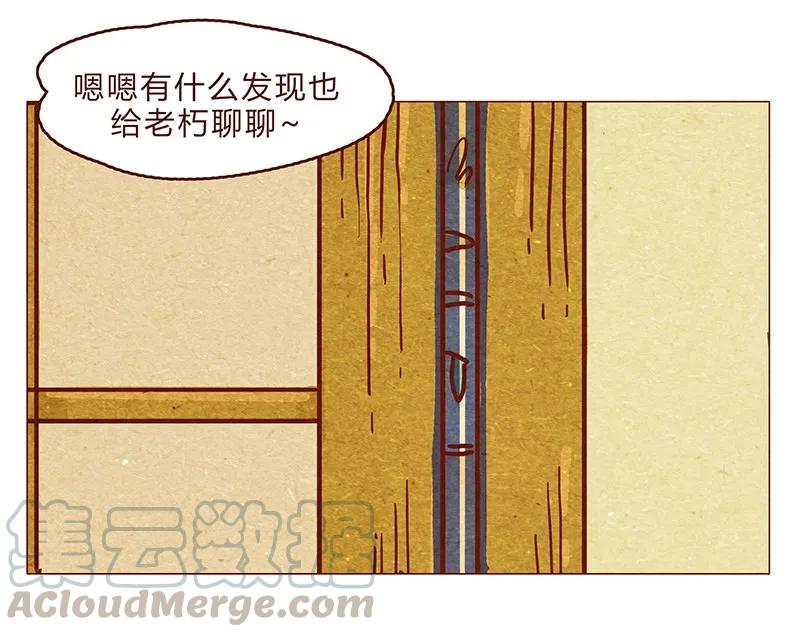 121话你究竟是什么人！！-喂，看见耳朵啦-特雷西胡,漫漫漫画（第13张）
