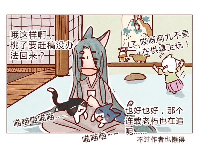 121话你究竟是什么人！！-喂，看见耳朵啦-特雷西胡,漫漫漫画（第3张）