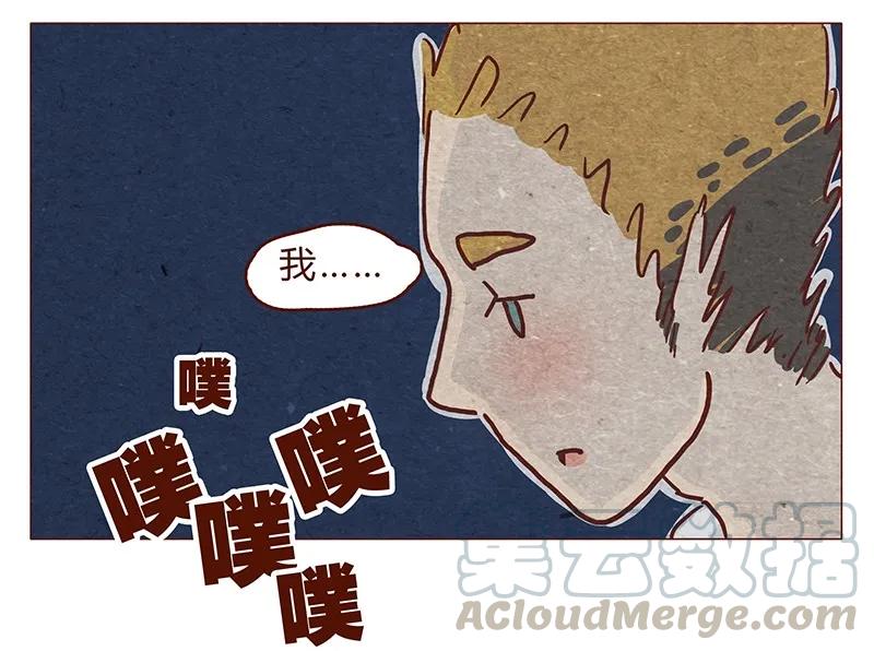 122话大树不愧是天选之子……-喂，看见耳朵啦-特雷西胡,漫漫漫画（第9张）