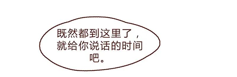 122话大树不愧是天选之子……-喂，看见耳朵啦-特雷西胡,漫漫漫画（第8张）