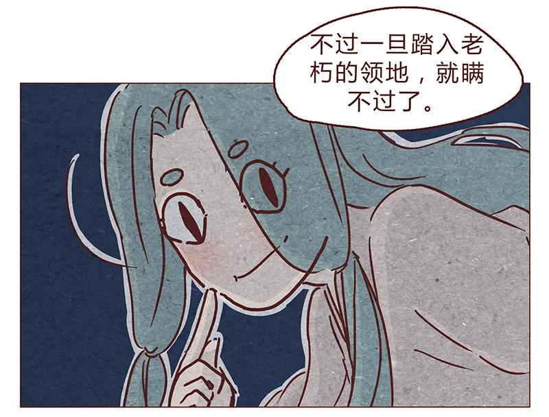 122话大树不愧是天选之子……-喂，看见耳朵啦-特雷西胡,漫漫漫画（第4张）