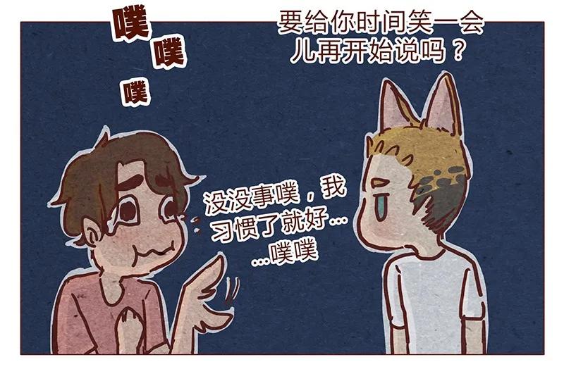 122话大树不愧是天选之子……-喂，看见耳朵啦-特雷西胡,漫漫漫画（第10张）