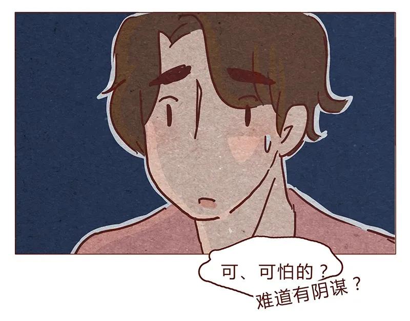 122话大树不愧是天选之子……-喂，看见耳朵啦-特雷西胡,漫漫漫画（第16张）