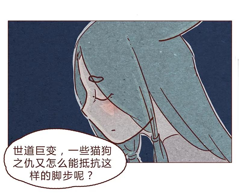 123话惩罚-喂，看见耳朵啦-特雷西胡,漫漫漫画（第8张）