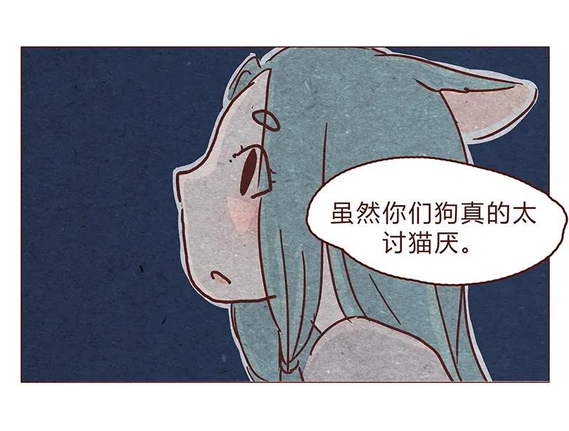 123话惩罚-喂，看见耳朵啦-特雷西胡,漫漫漫画（第7张）