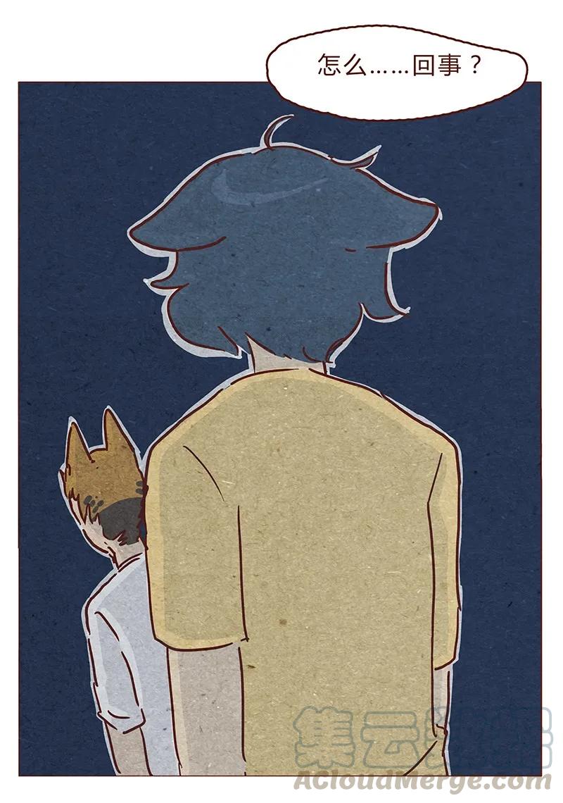 123话惩罚-喂，看见耳朵啦-特雷西胡,漫漫漫画（第17张）