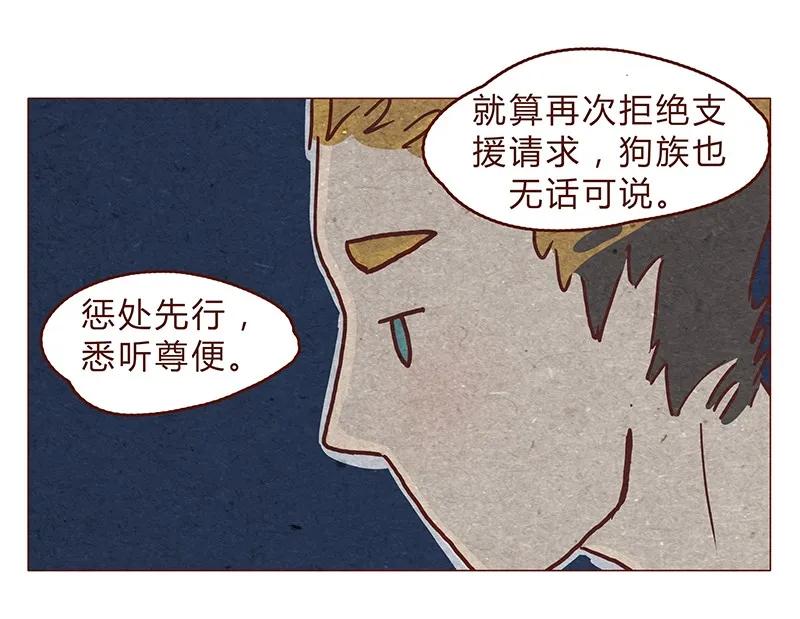 123话惩罚-喂，看见耳朵啦-特雷西胡,漫漫漫画（第2张）