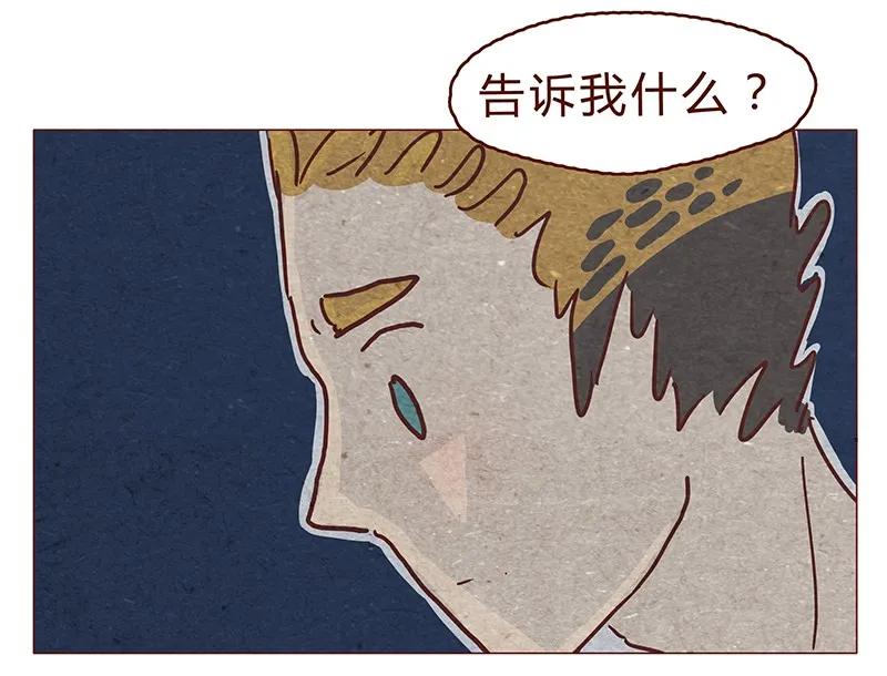 123话惩罚-喂，看见耳朵啦-特雷西胡,漫漫漫画（第14张）