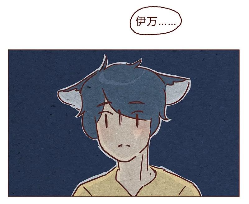 123话惩罚-喂，看见耳朵啦-特雷西胡,漫漫漫画（第15张）