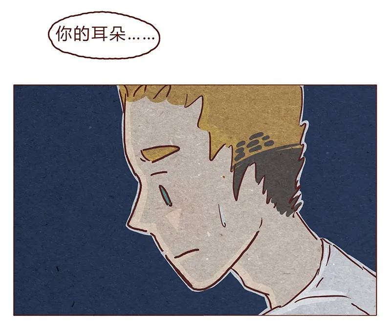 123话惩罚-喂，看见耳朵啦-特雷西胡,漫漫漫画（第16张）