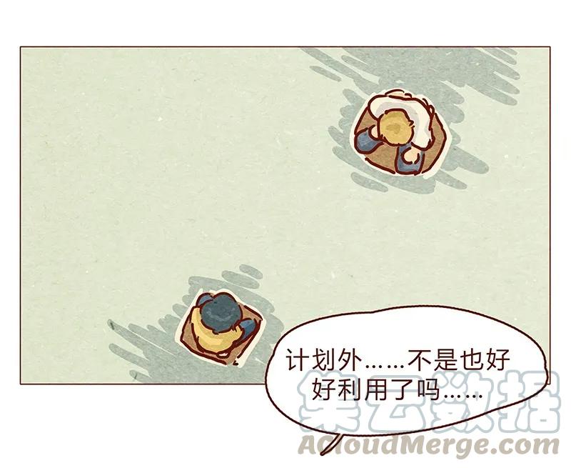 124话耳朵祭总在雨季-喂，看见耳朵啦-特雷西胡,漫漫漫画（第9张）