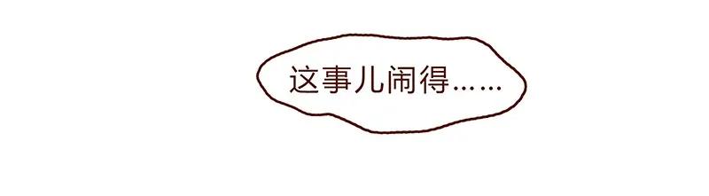 124话耳朵祭总在雨季-喂，看见耳朵啦-特雷西胡,漫漫漫画（第3张）