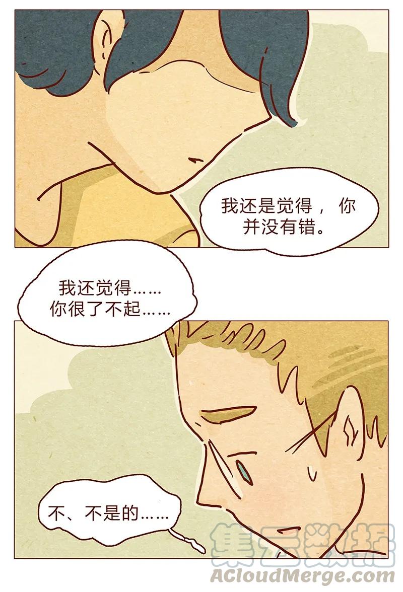 124话耳朵祭总在雨季-喂，看见耳朵啦-特雷西胡,漫漫漫画（第13张）