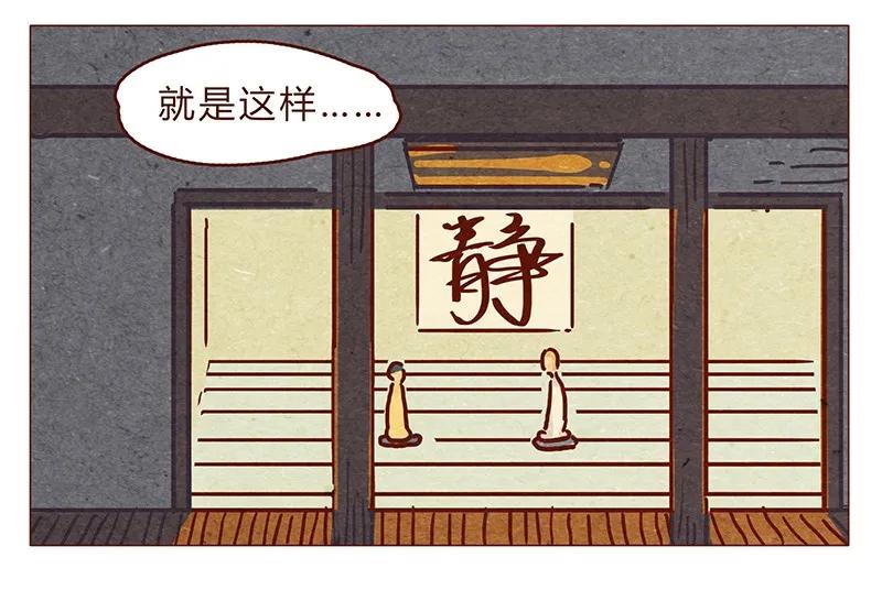 124话耳朵祭总在雨季-喂，看见耳朵啦-特雷西胡,漫漫漫画（第4张）