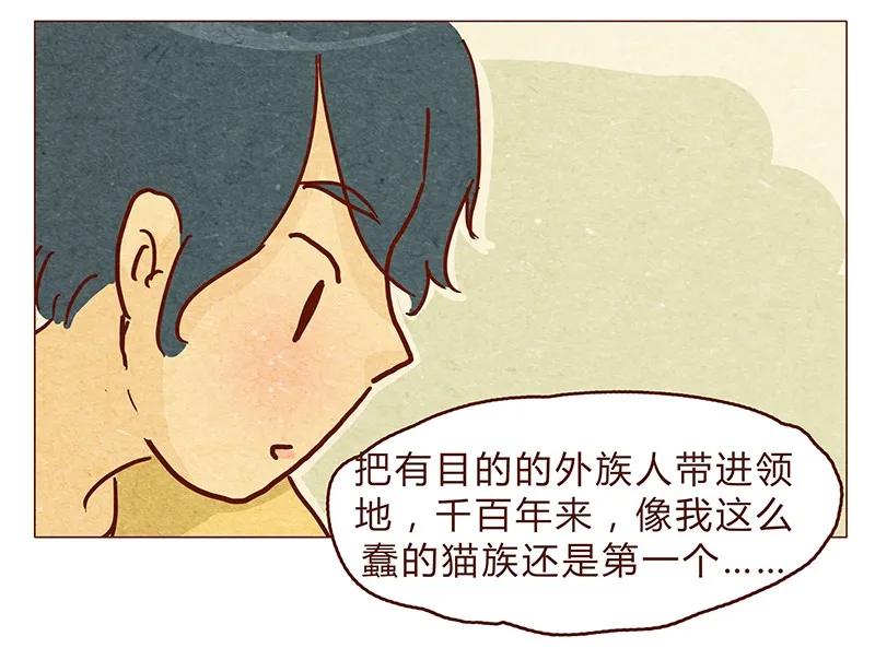 124话耳朵祭总在雨季-喂，看见耳朵啦-特雷西胡,漫漫漫画（第10张）