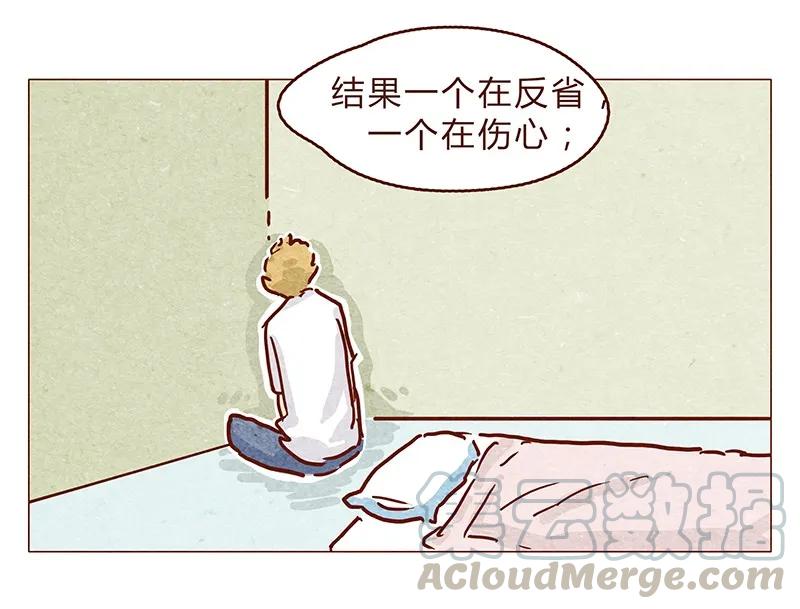 125话粑粑麻麻-喂，看见耳朵啦-特雷西胡,漫漫漫画（第5张）