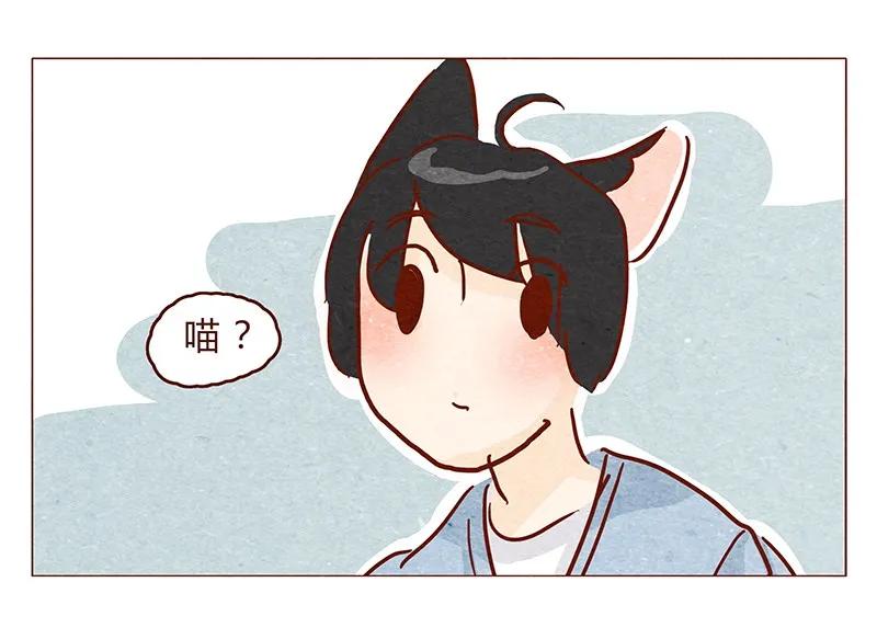125话粑粑麻麻-喂，看见耳朵啦-特雷西胡,漫漫漫画（第16张）