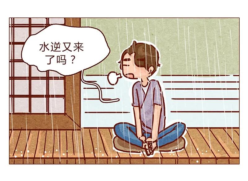 125话粑粑麻麻-喂，看见耳朵啦-特雷西胡,漫漫漫画（第7张）