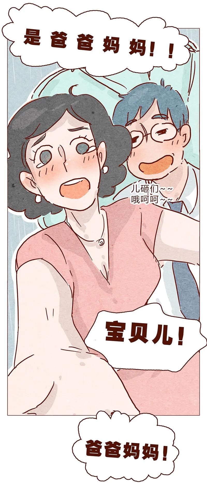125话粑粑麻麻-喂，看见耳朵啦-特雷西胡,漫漫漫画（第18张）