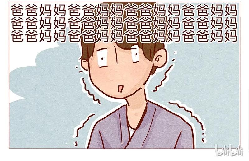 125话粑粑麻麻-喂，看见耳朵啦-特雷西胡,漫漫漫画（第19张）