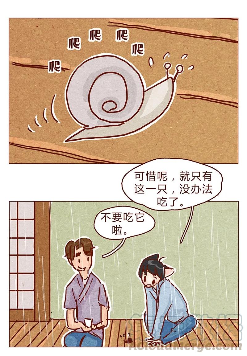 125话粑粑麻麻-喂，看见耳朵啦-特雷西胡,漫漫漫画（第13张）