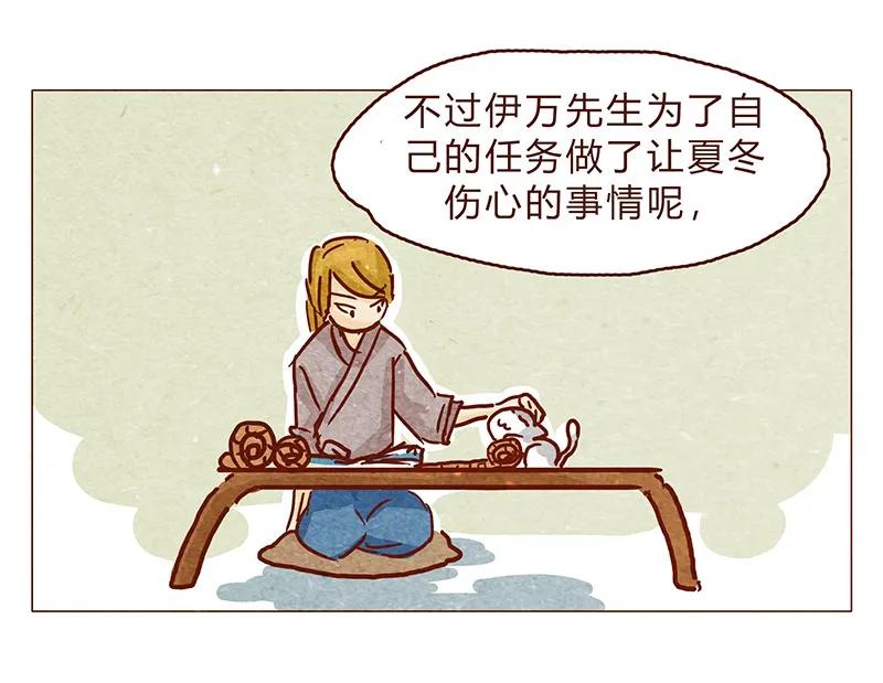 126话不要怀疑自己的喵生-喂，看见耳朵啦-特雷西胡,漫漫漫画（第6张）